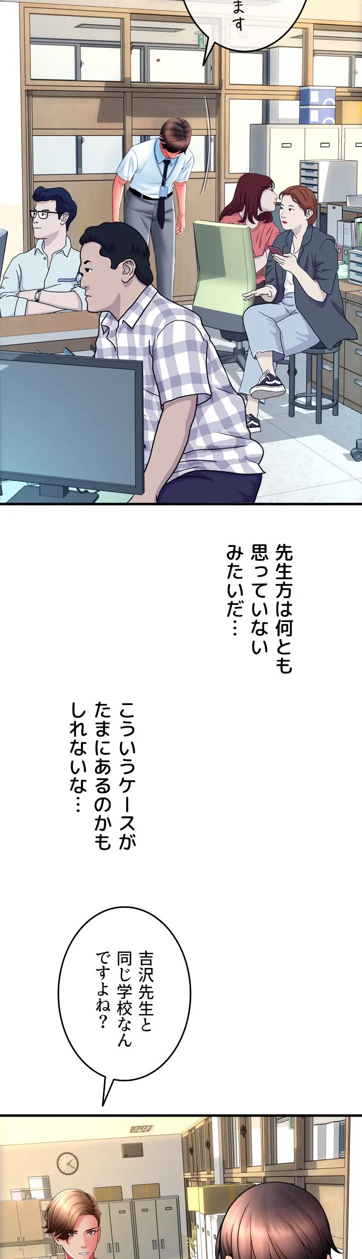 出すまでお支払い完了しません - Page 19